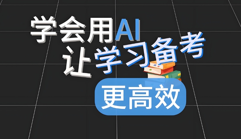 ai人工智能培训 ai人工智能培训