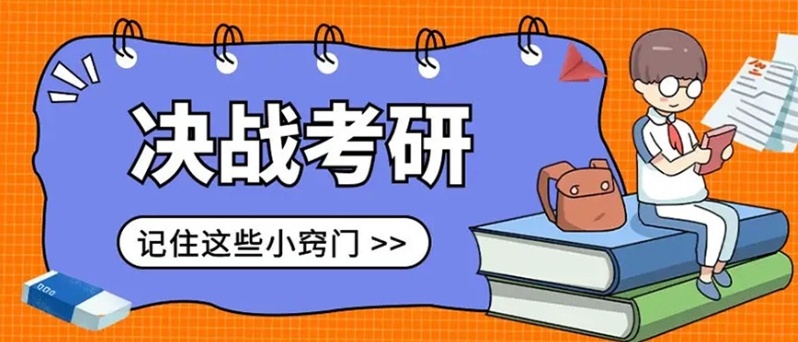 考研考前冲刺全年辅导机构,湖南考研培训机构 考研考前冲刺全年辅导机构,湖南考研培训机构