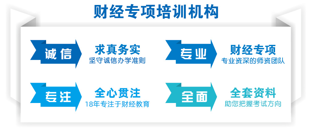 全新2025经济师考试培训机构十大排名必看榜单