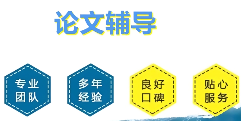 论文辅导机构