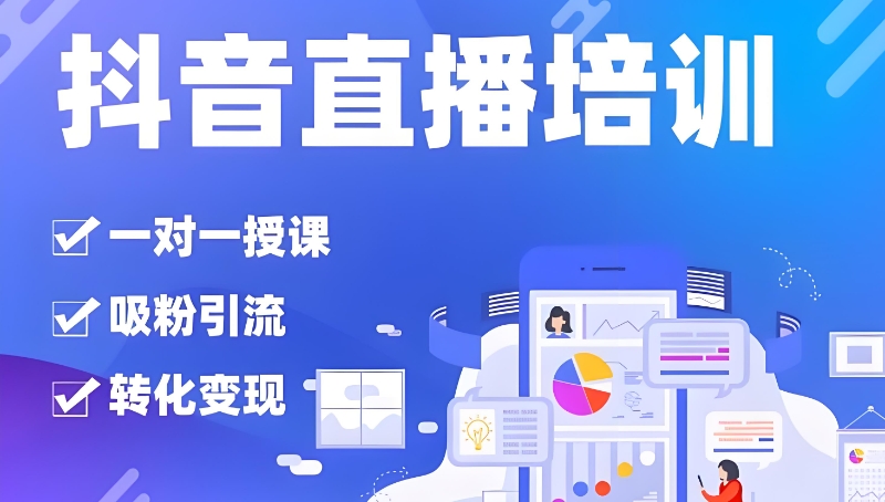 电商培训