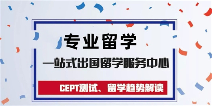 长春英国留学申请中介机构，英国留学中介