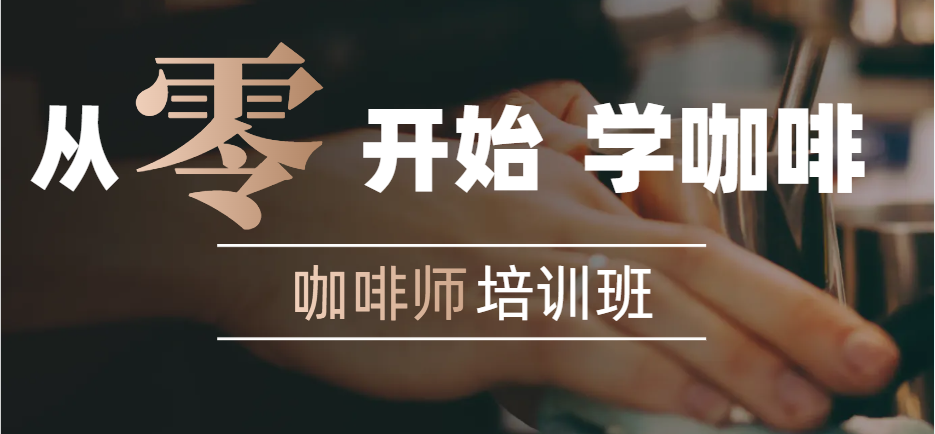 咖啡师证书的价值