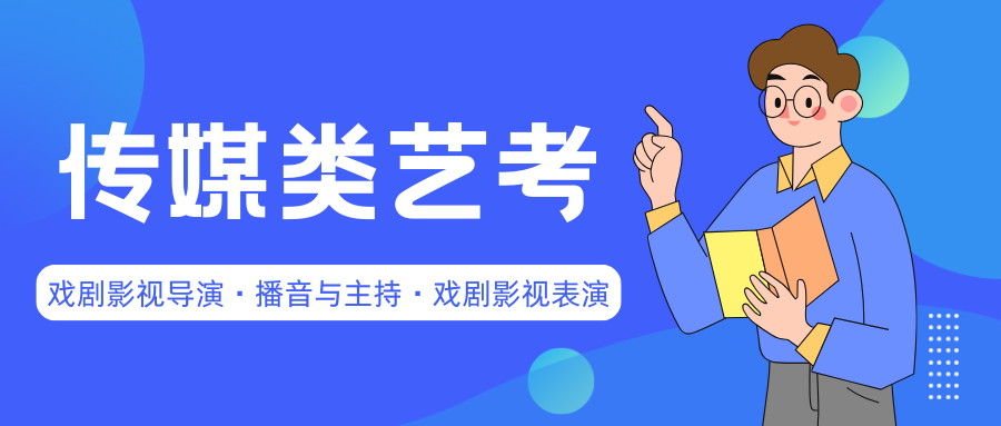杭州2026传媒类艺考培训机构十大排名榜