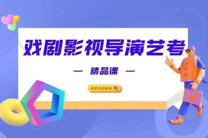 杭州2026传媒类艺考培训机构十大排名榜