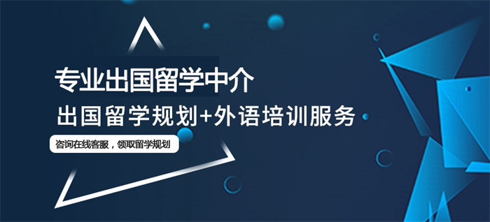 出国留学中介机构 出国留学中介机构