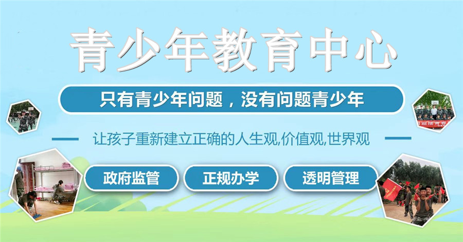盘点湖北青少年叛逆矫正基地十大排名必看 盘点湖北青少年叛逆矫正基地十大排名必看