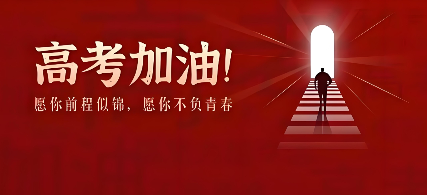 高考复读学校,高考冲刺班,高三复习备考,全日制复读学校 高考复读学校,高考冲刺班,高三复习备考,全日制复读学校