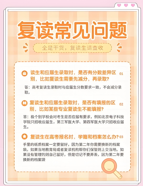 高考复读学校，全日制高考复读辅导班，高三冲刺班，西安高考复读