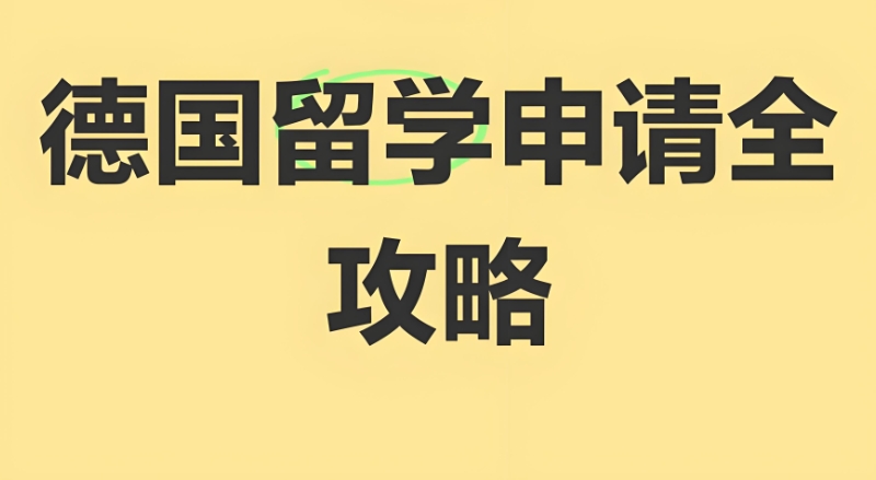 留学中介 留学中介