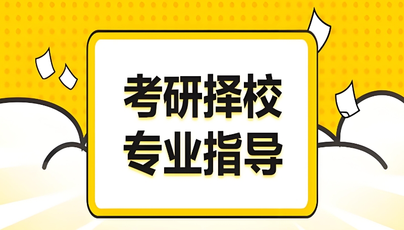 考研培训班集训营