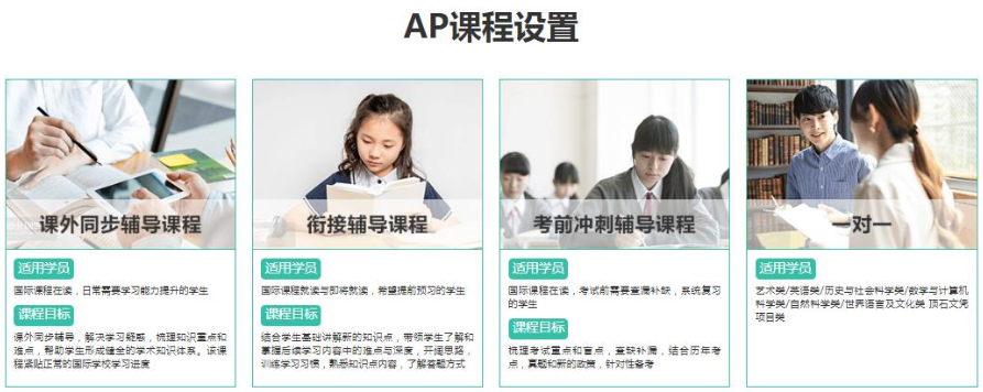 ap课程类型