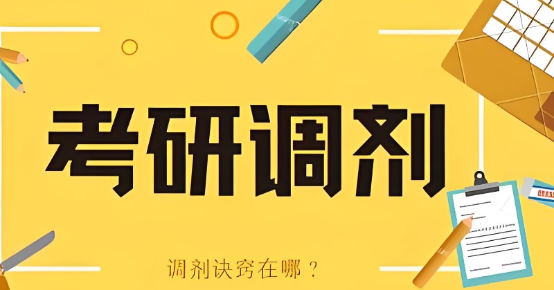 考研培训机构 考研培训机构