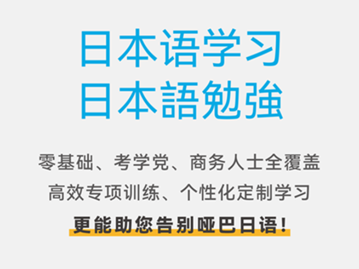 日语学习方式