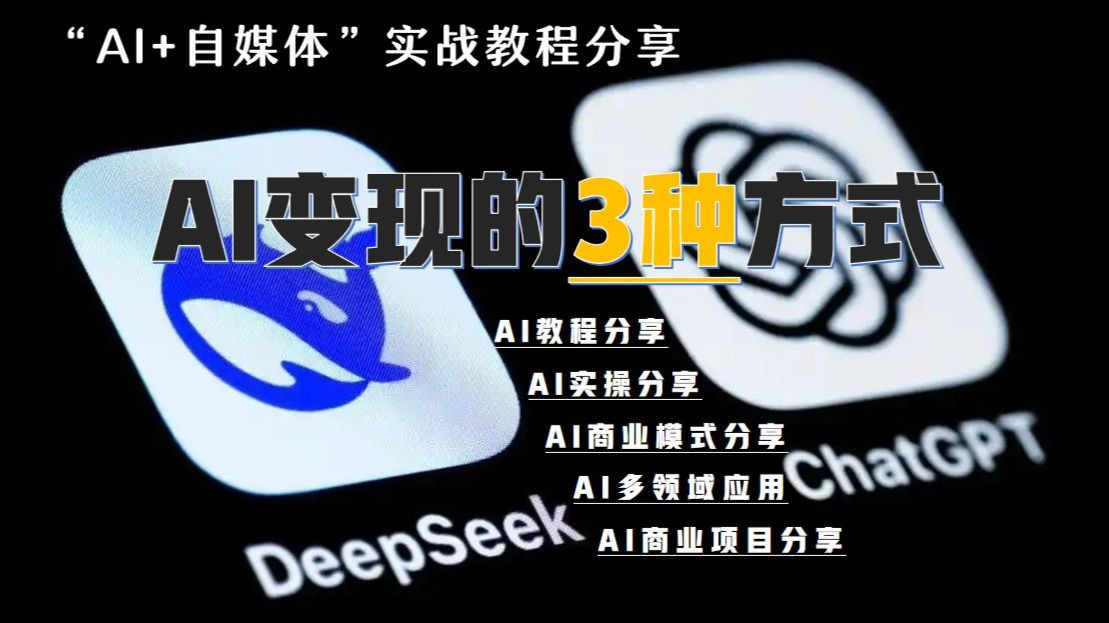 别错过25年国内AI自媒体培训机构十大排名推荐