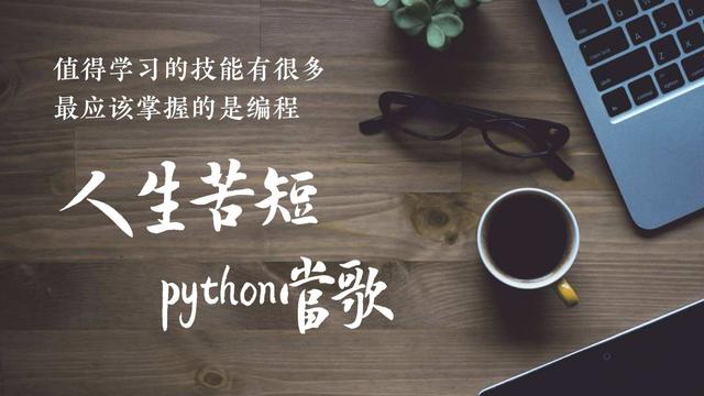 2025年比较好的Python培训机构十大排名