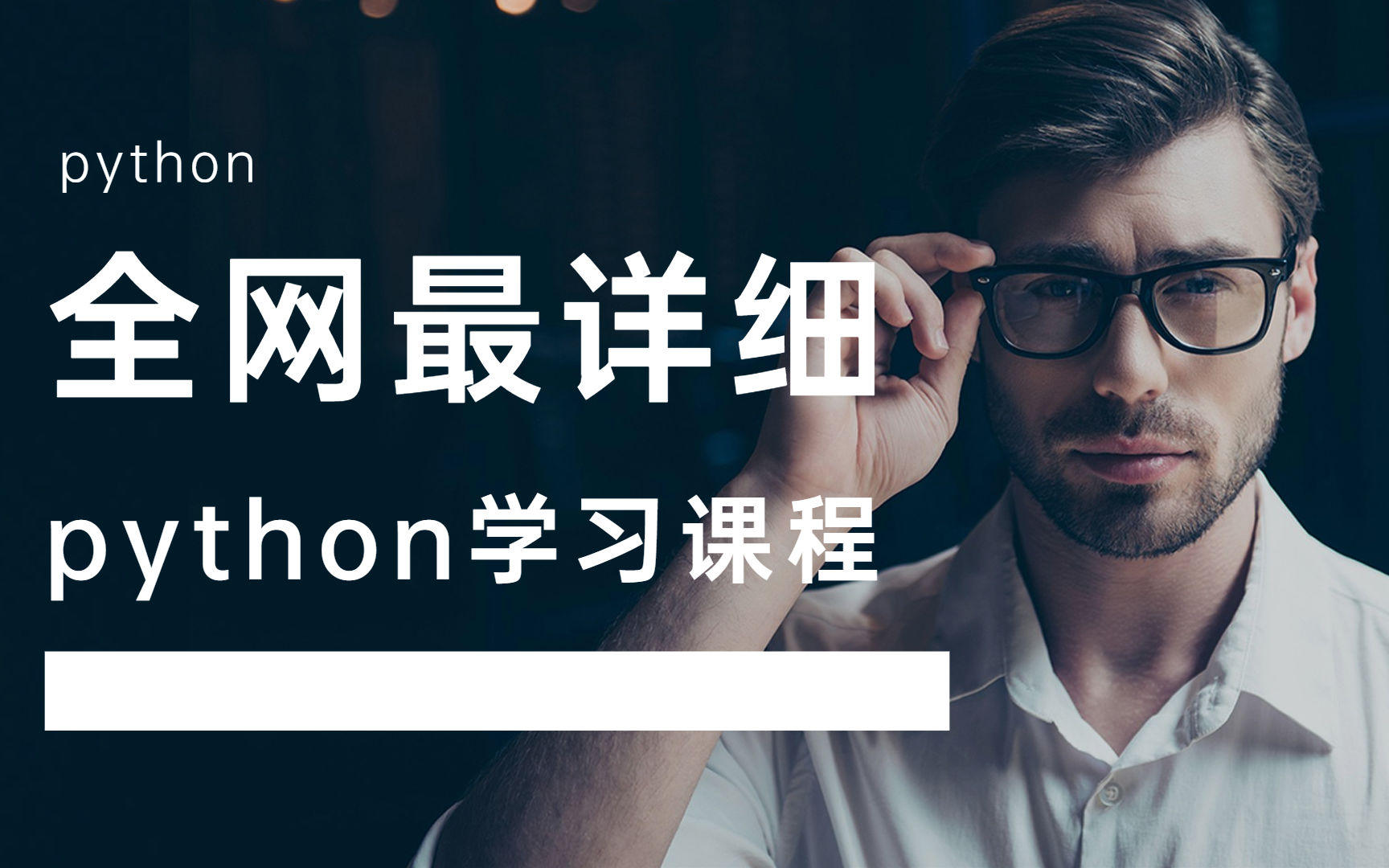 2025年比较好的Python培训机构十大排名