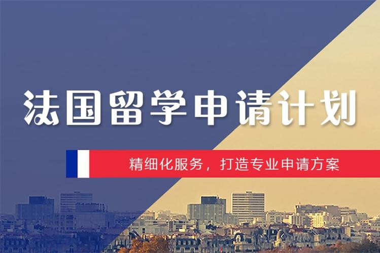 2025国内法国留学中介十大排名揭晓
