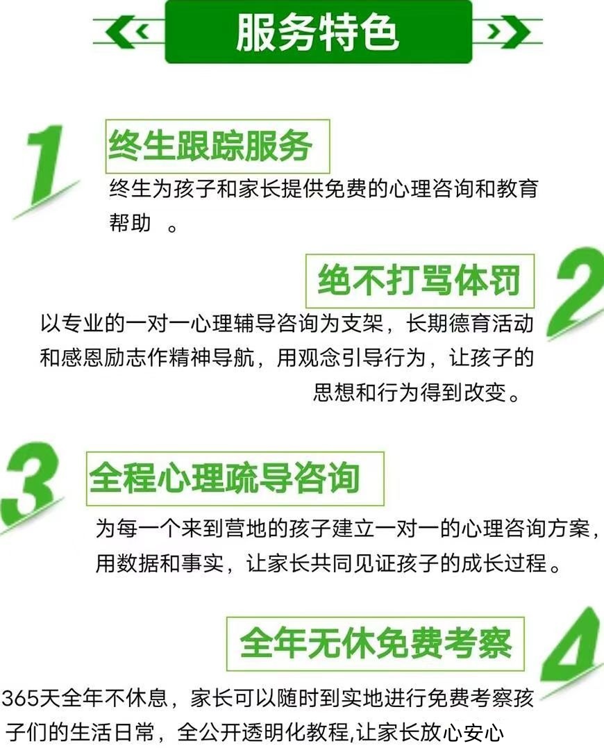 全封闭叛逆戒网瘾管教学校