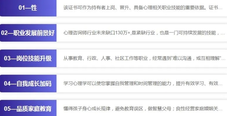 家庭教育指导师培训机构，家庭教育高级指导师
