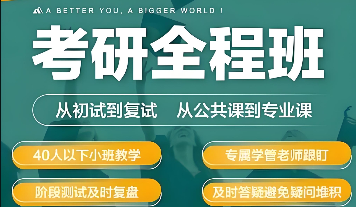 考研辅导机构,考研集训营,考研数学,公共课复习 考研辅导机构,考研集训营,考研数学,公共课复习