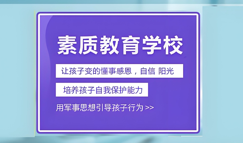 戒网瘾学校 戒网瘾学校