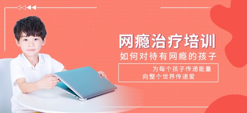 叛逆戒网瘾特训学校，叛逆特训学校