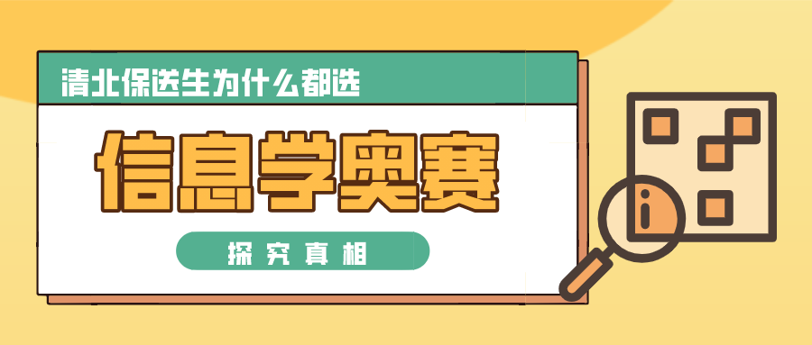 杭州2025信奥生辅导机构排名出炉 杭州2025信奥生辅导机构排名出炉