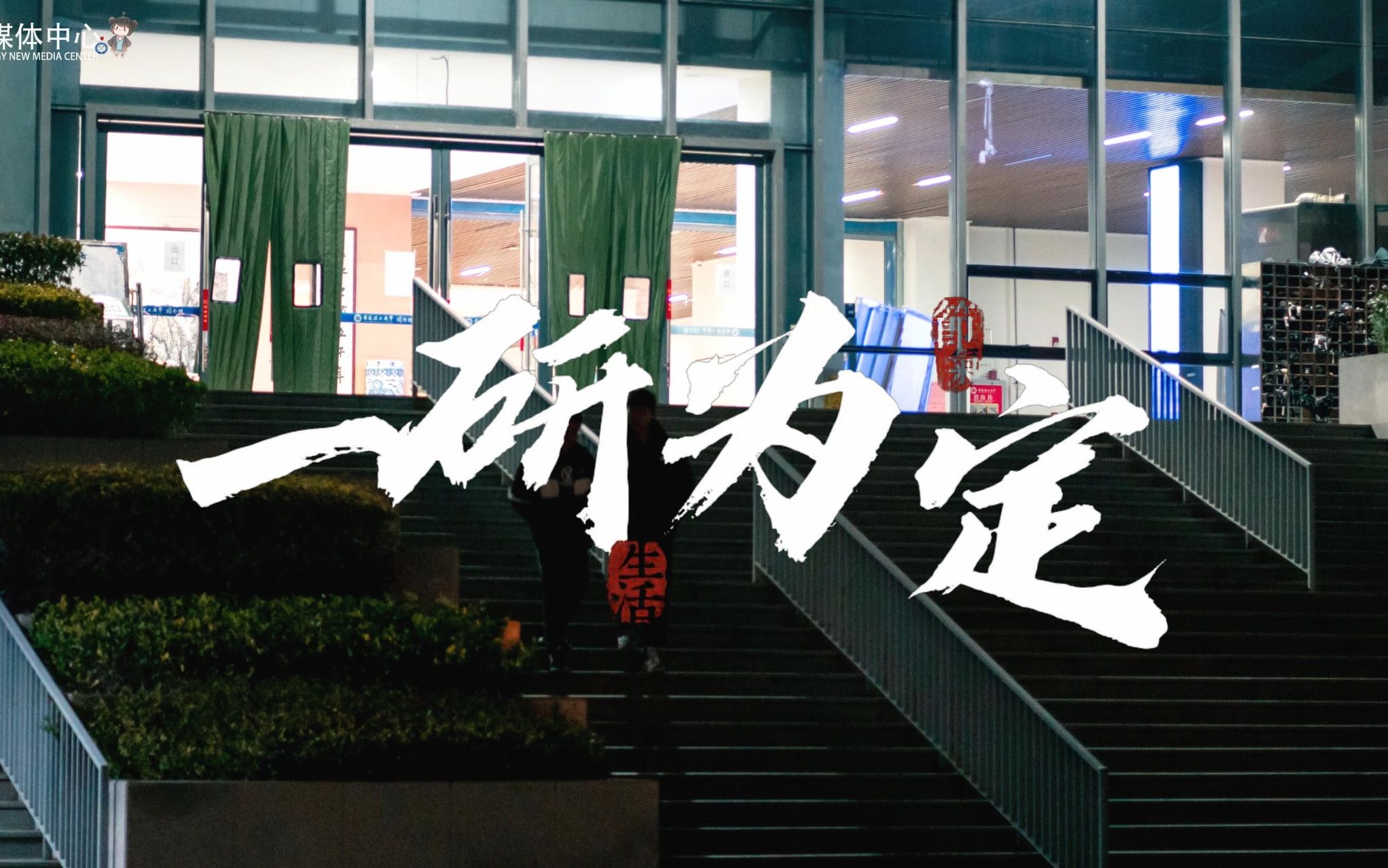 2025考研备考辅导机构十大排名全新榜单
