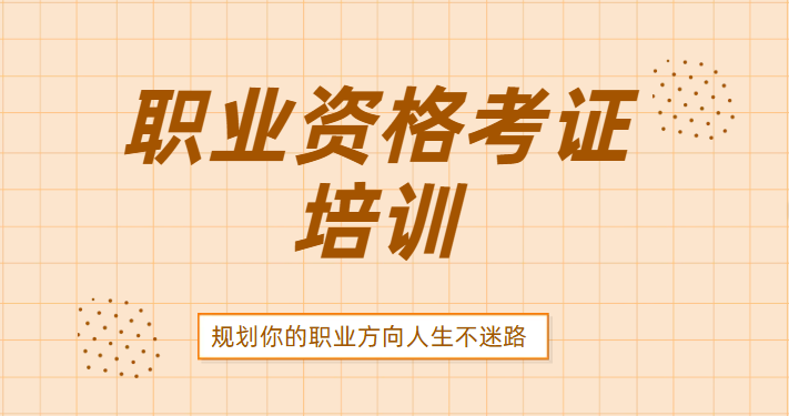 教师资格证考试培训机构