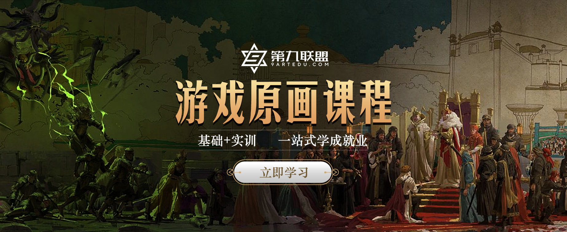 上海美术原画线下培训机构十大排名榜 上海美术原画线下培训机构十大排名榜