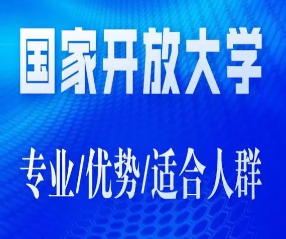 找学历报考机构的好处 找学历报考机构的好处