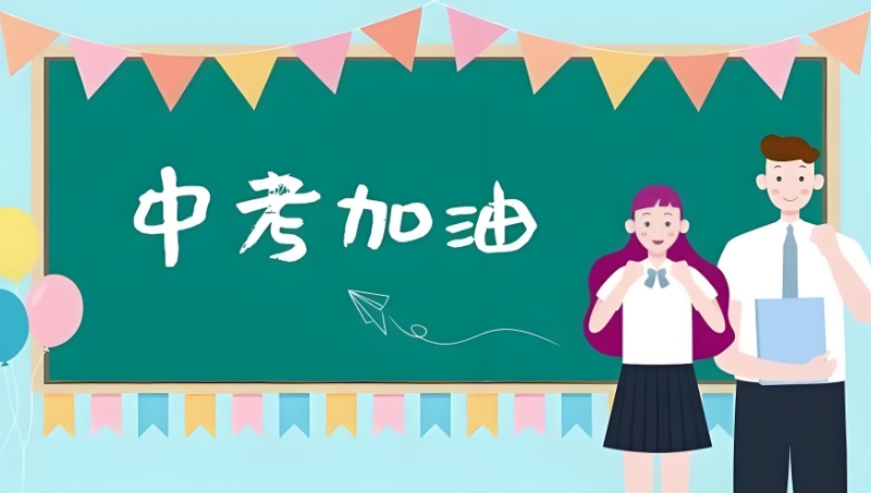 复读学校 复读学校