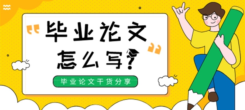 毕业论文辅导机构，论文辅导机构，职称论文辅导机构