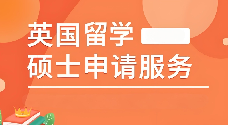 出国留学培训机构