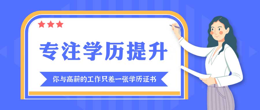 2025成人教育机构十大排名榜单推荐