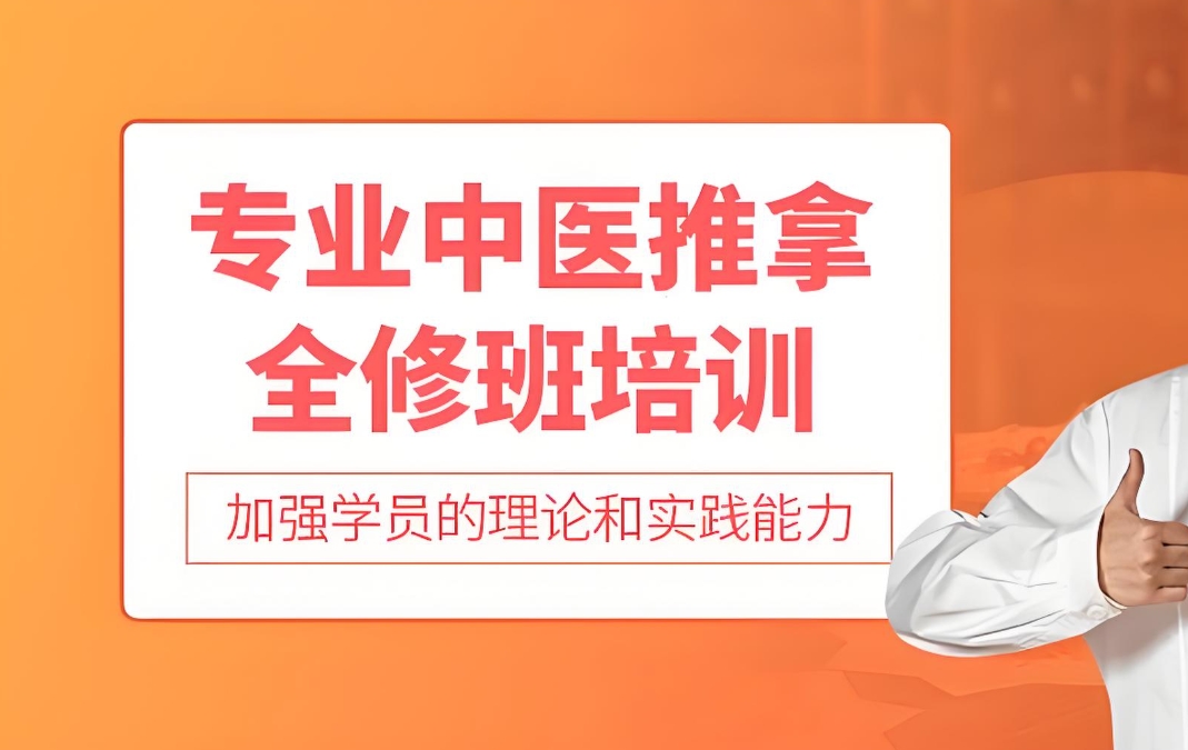 中医理疗,中医技能培训机构,贵阳中医学习,中医师承 中医理疗,中医技能培训机构,贵阳中医学习,中医师承