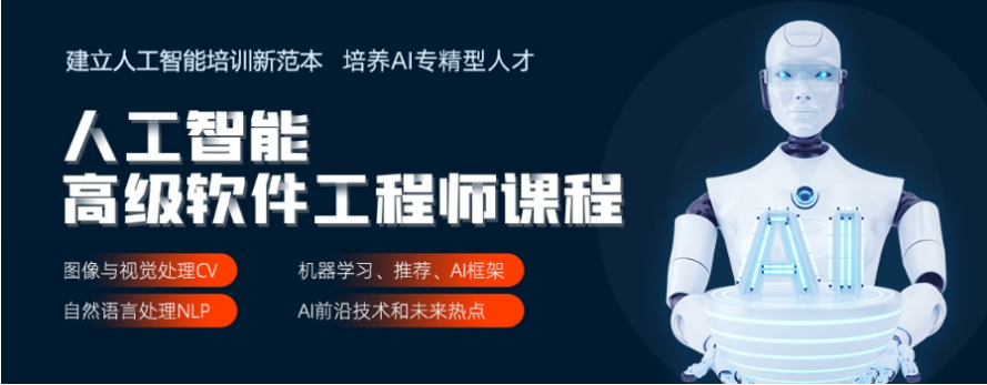 学习Python人工智能