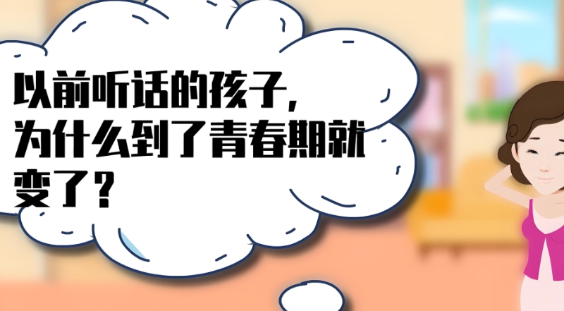 叛逆孩子学校