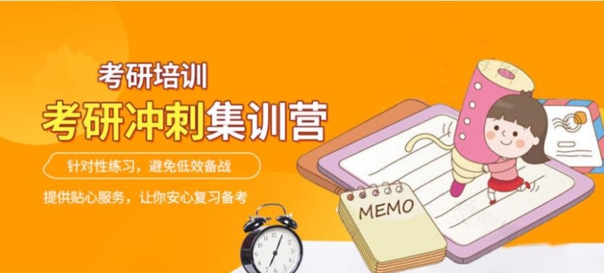 成都全年考研集训机构，26届全年考研集训机构，考研辅导培训机构