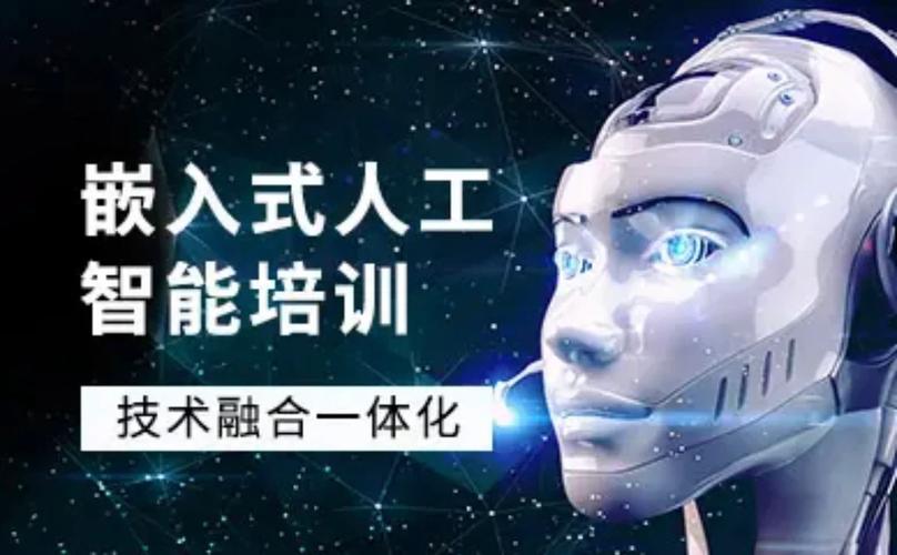 详解2025成都十大嵌入式人工智能培训机构排名