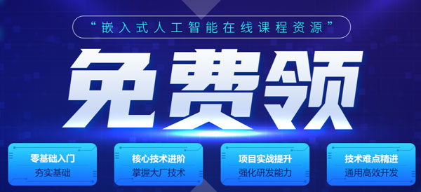 详解2025成都十大嵌入式人工智能培训机构排名