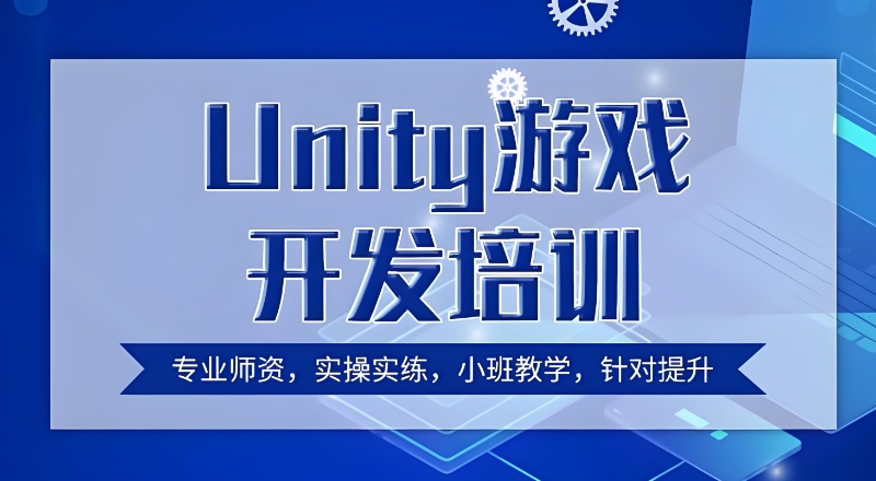 游戏开发