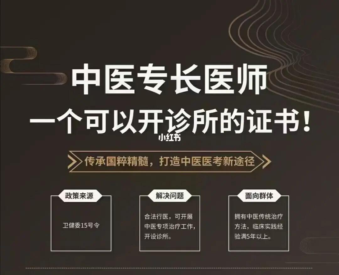 2025年确有专长培训（班）机构十大排名名单