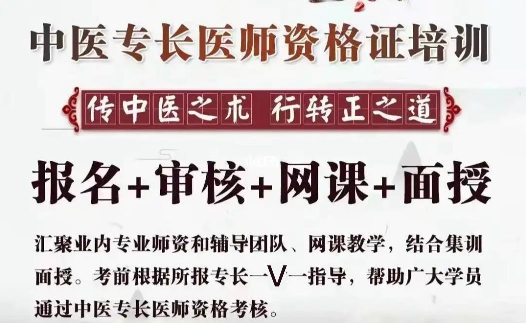 2025年确有专长培训（班）机构十大排名名单