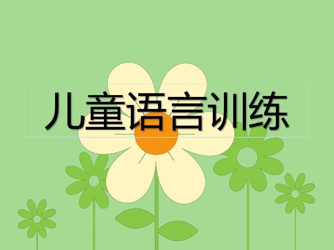 西安2025儿童言语训练机构前十榜单推荐 西安2025儿童言语训练机构前十榜单推荐