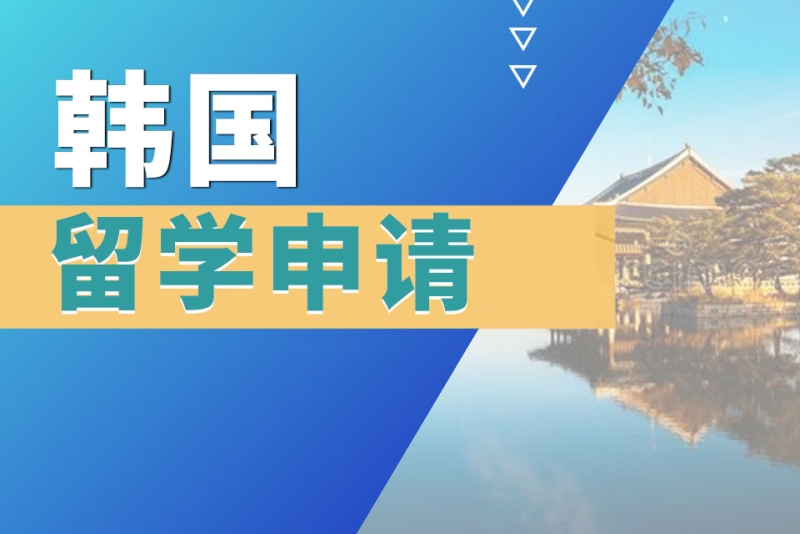 出国留学机构 出国留学机构