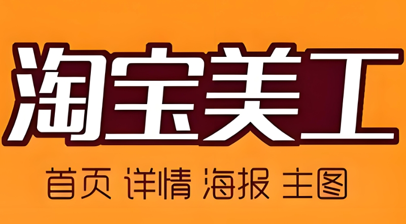 电商培训 电商培训