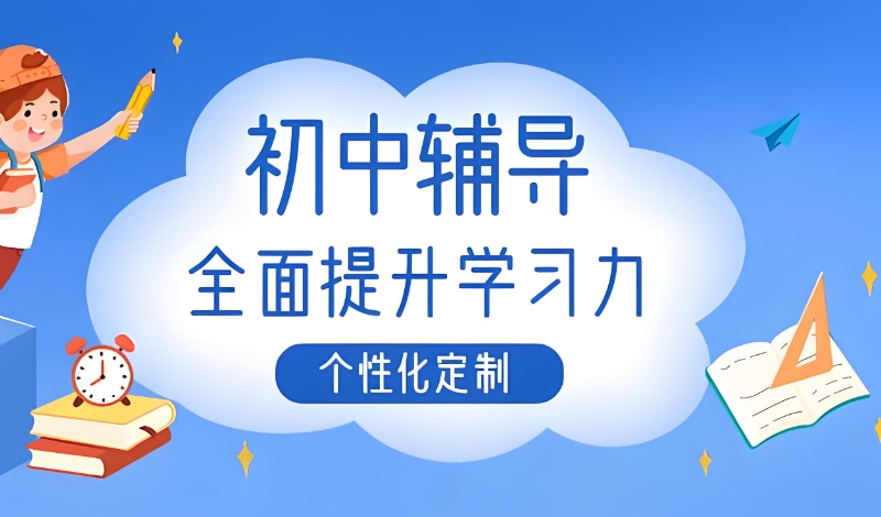 中考复读 中考复读