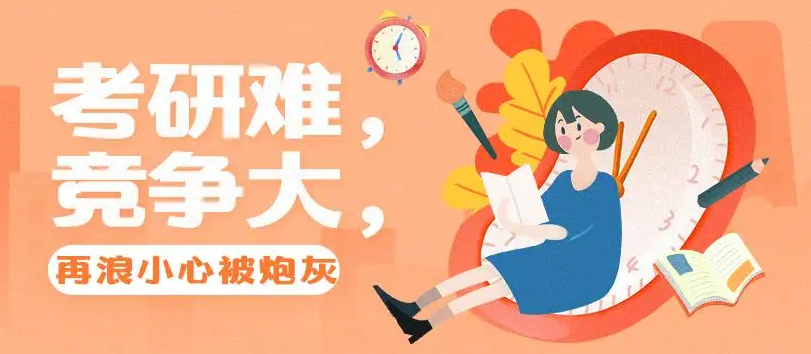 不同专业考研400分现状 不同专业考研400分现状